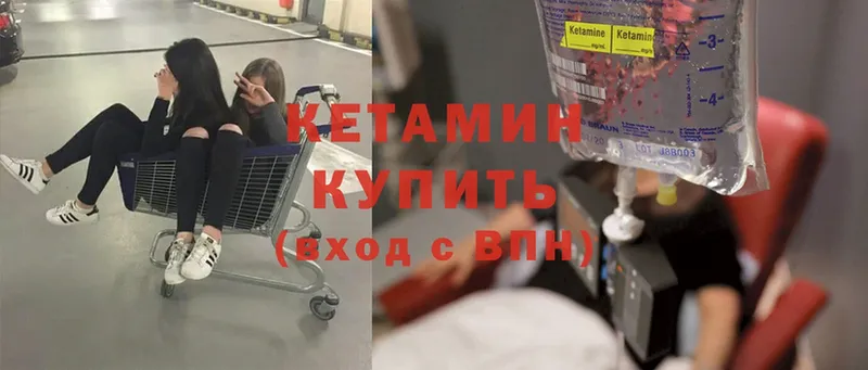 закладка  Лесозаводск  КЕТАМИН ketamine 