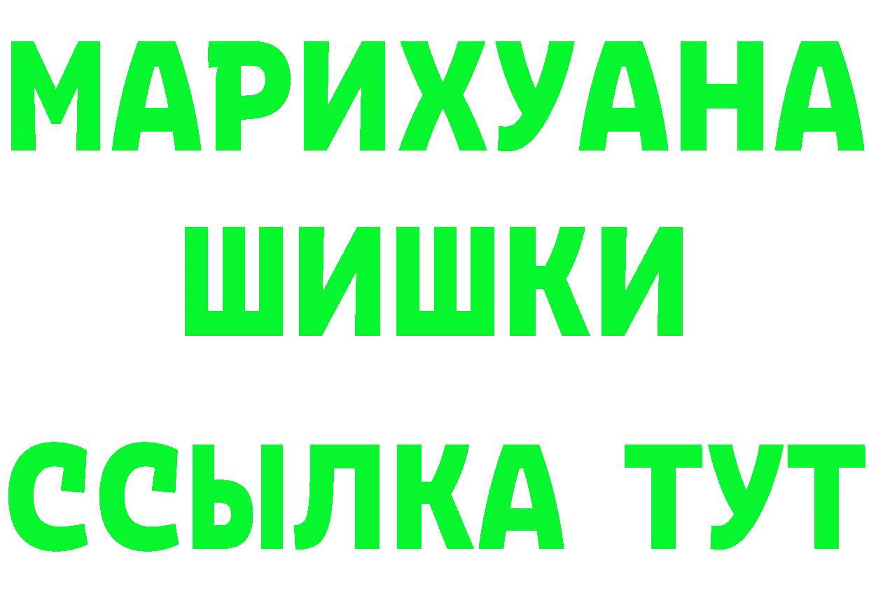 ГАШИШ гарик зеркало дарк нет MEGA Лесозаводск