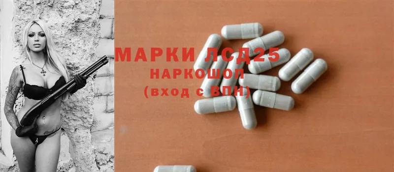 Лсд 25 экстази ecstasy  купить закладку  Лесозаводск 