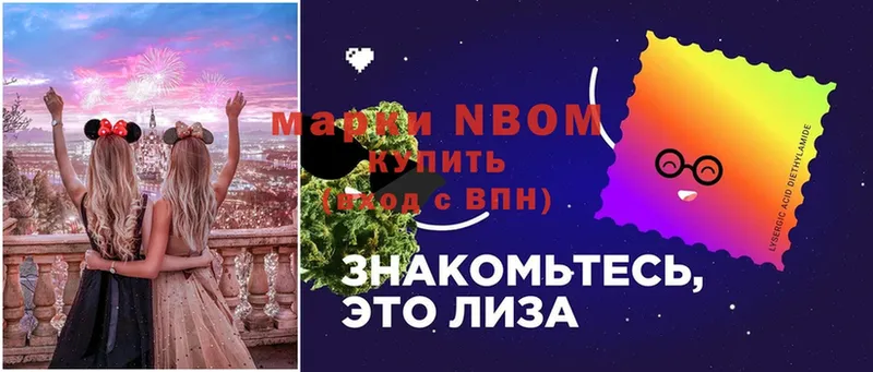 где продают наркотики  ссылка на мегу   Марки N-bome 1500мкг  Лесозаводск 